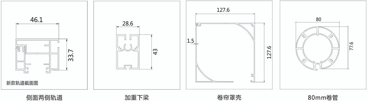 型材简图